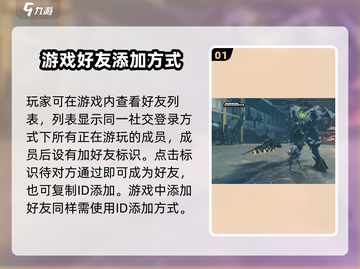 绝区零💥加好友秘籍，快速组队称霸游戏！🔥截图2