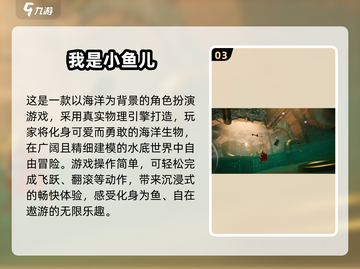 🐟解救小鱼大冒险！2025超好玩游戏盘点🎮截图5