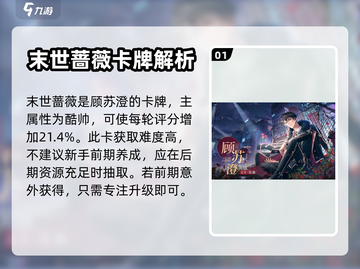 以闪亮之名💥酷帅属性卡牌养成攻略来啦！截图2