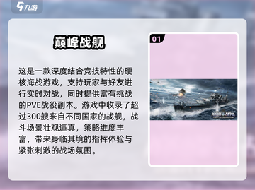 🔥2024硬核手游TOP榜新鲜出炉！🎮截图2