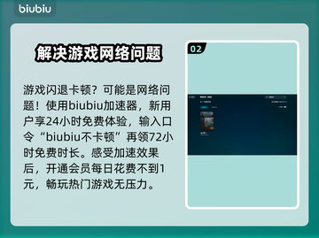 雾影猎人卡顿闪退？👇加速器让你畅玩不中断！🎮截图3
