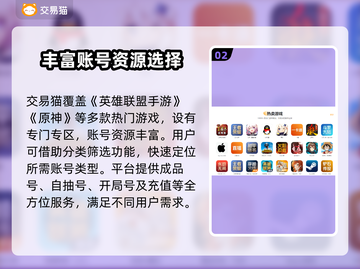 王者荣耀手游账号交易平台推荐💥截图3