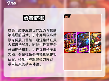 🎮2025免费新颖游戏大全下载推荐🔥截图6