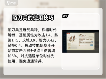 世界启元🔥华夏特色兵种全面解析💎截图2