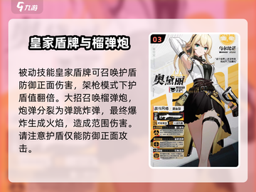 卡拉彼丘🔥守护角色推荐，必看攻略！💥截图4