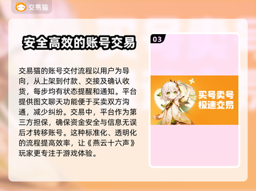燕云十六声账号交易🔥超安全平台推荐✨截图4