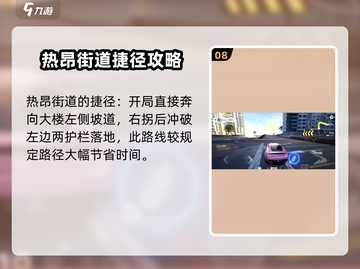 极品飞车集结🔥赛道捷径全攻略🗺截图9
