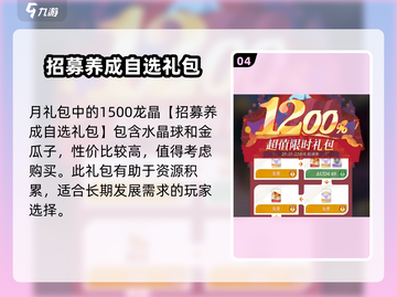 剑与远征2🔥超值氪金攻略礼包推荐！截图5
