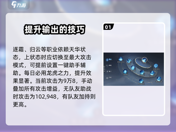 诛仙2手游天华职业🔥玩法思路全解析！截图2