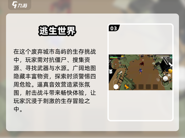 地铁逃生游戏推荐🔥2025必玩合集🎮截图4