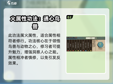 《了不起的修仙模拟器同心诀爆火！》🔥截图3