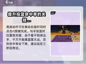 美职篮全明星🔥勾手投篮技巧大揭秘🏀截图3