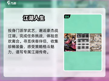 🔥2025最耐玩的武侠手游TOP5，江湖等你来战！截图5