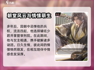 浮生忆玲珑🔥宁郡王元炽竟是这样的男人？截图4