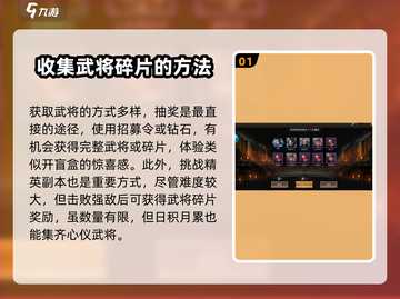王者纷争💥武将碎片获取秘籍🎉截图2