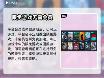 冒险岛国际服加速器推荐🔥玩手游必备！截图5