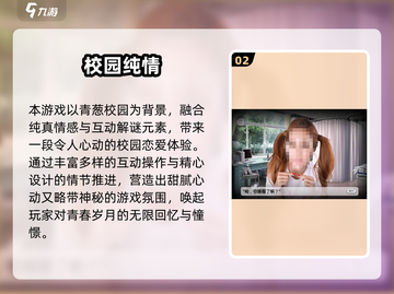 💘2025必玩！恋爱单选题游戏推荐截图3