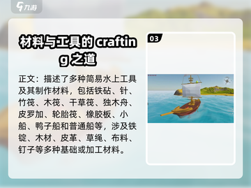 艾兰岛🔥必看！全套物品合成表💡截图4