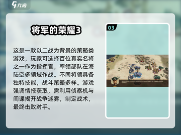 🔥二战手游TOP榜！2025必玩经典战场🎮💥截图4