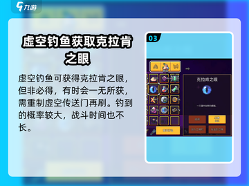 浮岛冒险🔥克拉肯之眼获取秘籍💎截图4
