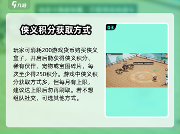 🔥离火之境：狭义积分飙升秘籍🎉截图4