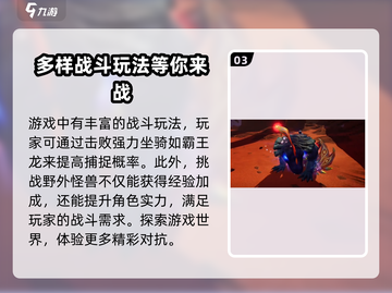 创造吧我们的星球🎮PVP玩法大揭秘🔥截图4