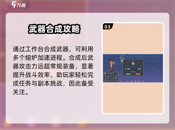沙石镇时光🔥斩月67材料曝光！截图4