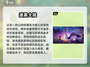 🔥2025最火暗黑手游推荐✨高人气必玩榜单截图6