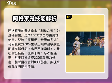 崩坏星穹铁道🔥阿格莱雅超强介绍来啦！✨截图2