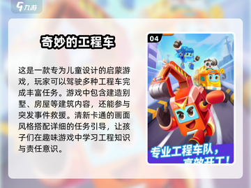 宝宝手游大揭秘💥，2025年最🔥的四岁儿童游戏推荐！截图5