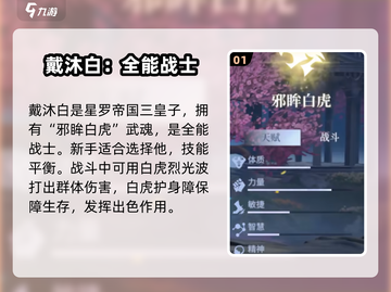 斗罗大陆诛邪传说🔥全角色介绍大全来啦！截图2
