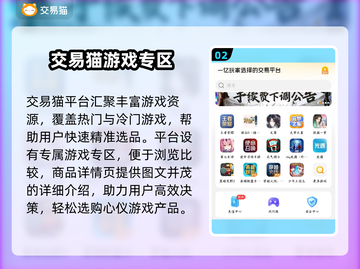 🔥游戏账号交易防坑！这平台最靠谱🎮截图3
