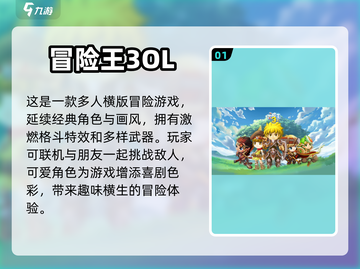 双人冒险游戏🔥2023好玩排行榜✨截图2