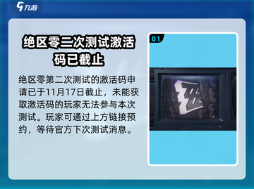 绝区零💥2测资格申请渠道大曝光！🔥超简单获取方法截图2