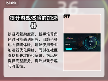 最后纪元🔥加速器选择秘籍💎玩家必备！截图4