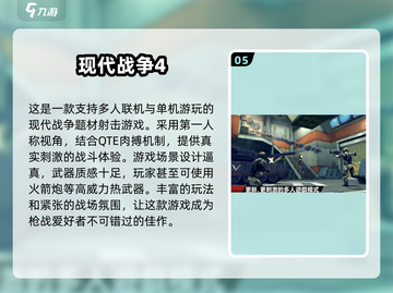 🔥2025年必玩！高画质射击手游推荐💥截图6
