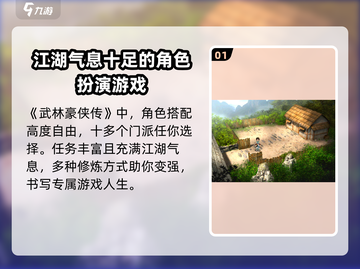 武林豪侠传密令大曝光！🔥兑换码全在这👇截图2