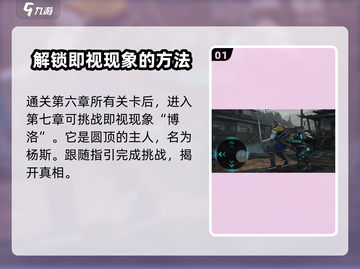 暗影格斗3🔥即视现象解锁秘籍，玩法详解全攻略！截图2