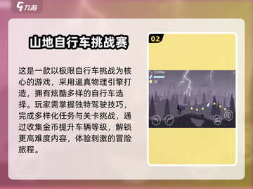 🚴‍♂2025最火山地车手游排行榜！速降竞速爽翻天截图3