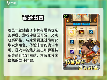 🔥2025必玩卡牌游戏推荐！回合制手游王者✨截图2