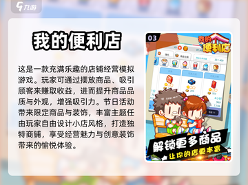 2024必玩🔥超自由经营手游大全💼截图4