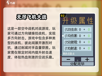 ✈2025必玩！顶级飞机战斗游戏合集🔥单机党看过来！截图3