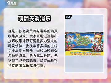 2024最受欢迎⭐消消乐游戏下载大全🎉截图5