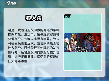 🔥2025必玩！超热门6人手游合集💥截图4