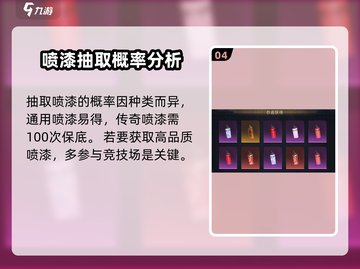 萤火突击通用喷漆💎免费获取方法大公开！🔥截图5