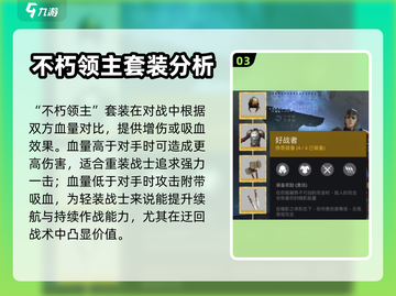 暗影格斗3最强套装🔥助你战无不胜！截图4
