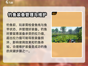 钓鱼星球路亚竿玩法🔥超详细教程来了！🎮🎣截图4