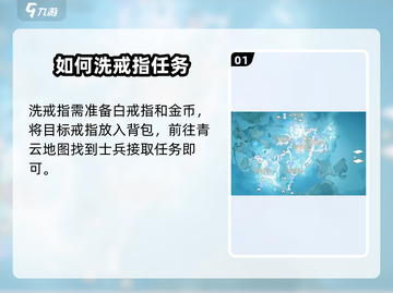 诛仙2手游🔥超简单戒指属性洗练攻略💎截图2