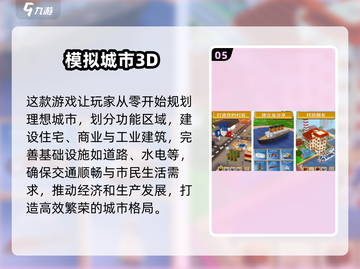 2025最🔥沙盒游戏排行榜🎉📌截图6