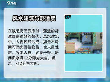 了不起的修仙模拟器🔥大吉房布置秘籍💎截图5